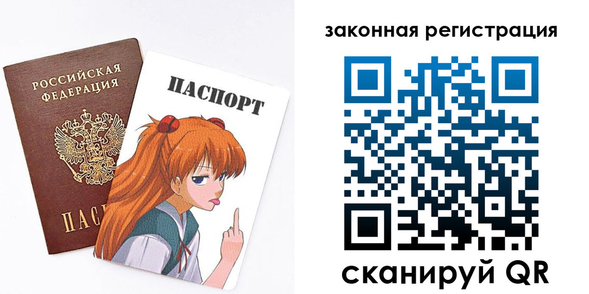 прописка для военкомата в Острове