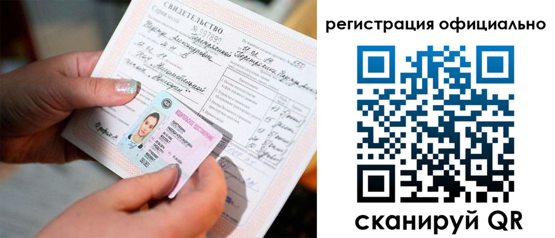 прописка для школы в Острове
